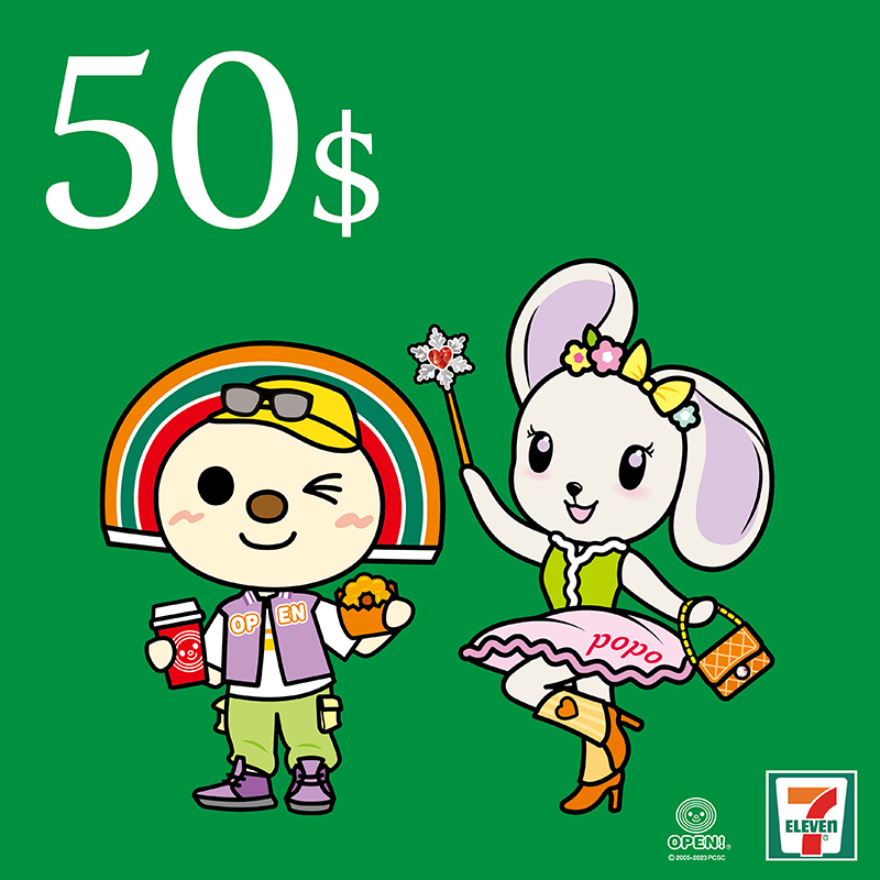 7-ELEVEN 50元 數位商品禮券